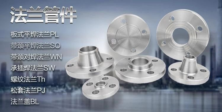 Marine flanges