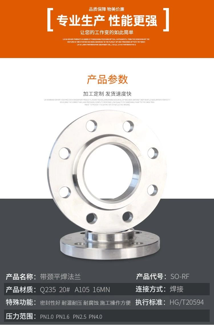 Marine flanges