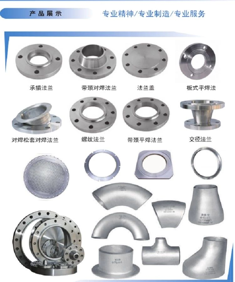 Marine flanges