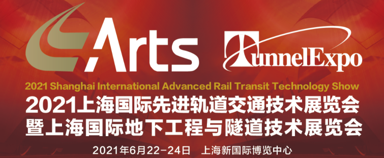 The E3-A1551 Yatai booth is ready. From June 22nd to 24th, Shanghai Rail Transit is looking forward to your visit