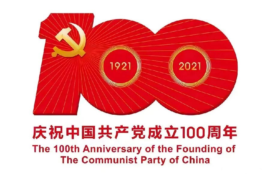 The 100th Anniversary of the Founding of The Communist Party of China！