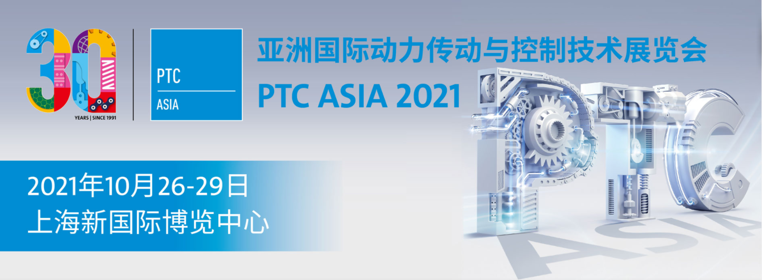 Breaking boundaries and driving the future 30th anniversary of the power transmission event PTC ASIA