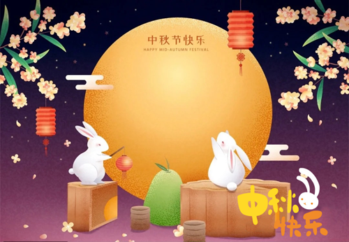 Go to the Mid-Autumn Festival together, share the joy of reunion