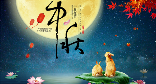 Go to the Mid-Autumn Festival together, share the joy of reunion