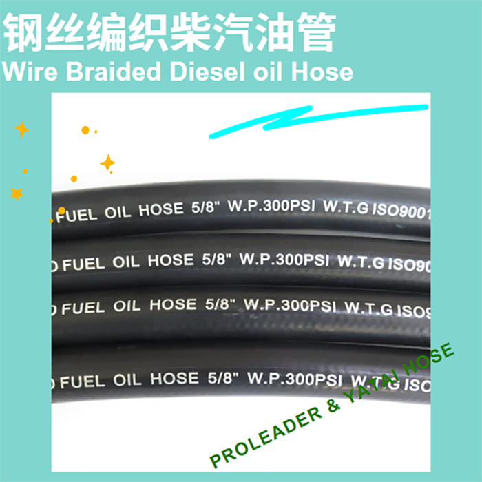 Wire Braided Diesel oil Hose wire braided LPG hose steel braided LPG hose which do you choose