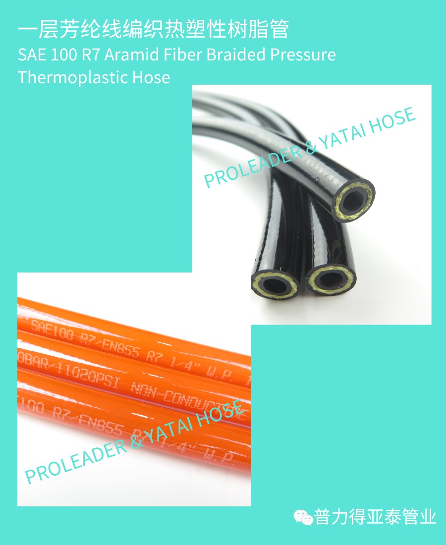 Come and take a look at our high-quality Nylon Resin Hose!
