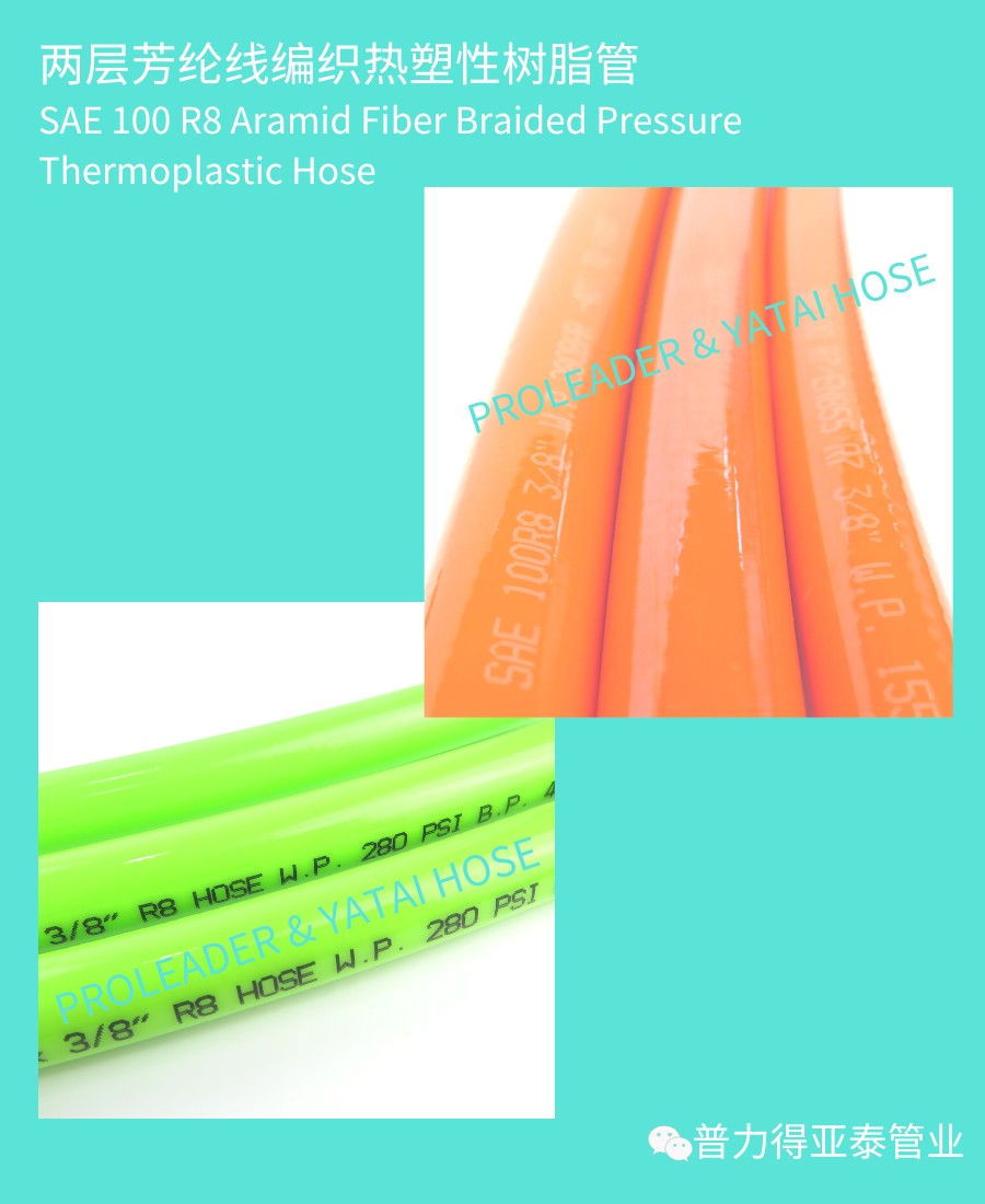 Come and take a look at our high-quality Nylon Resin Hose!