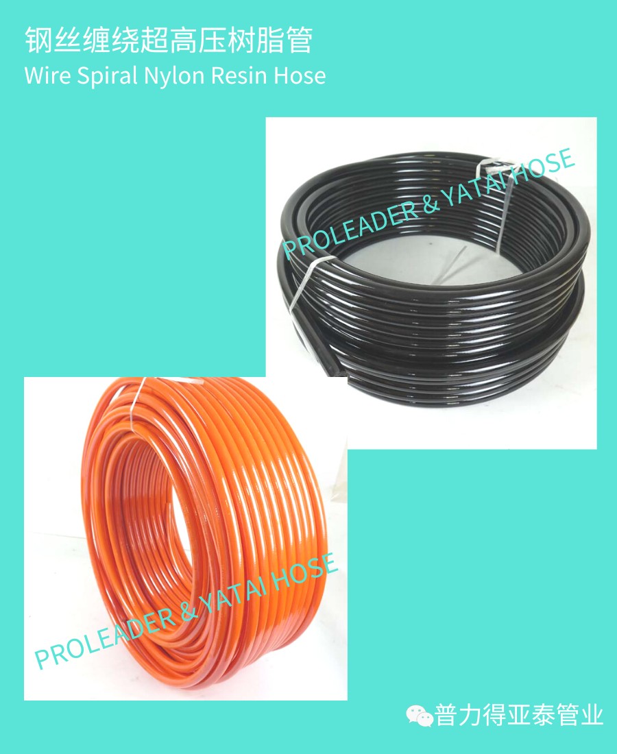 Come and take a look at our high-quality Nylon Resin Hose!