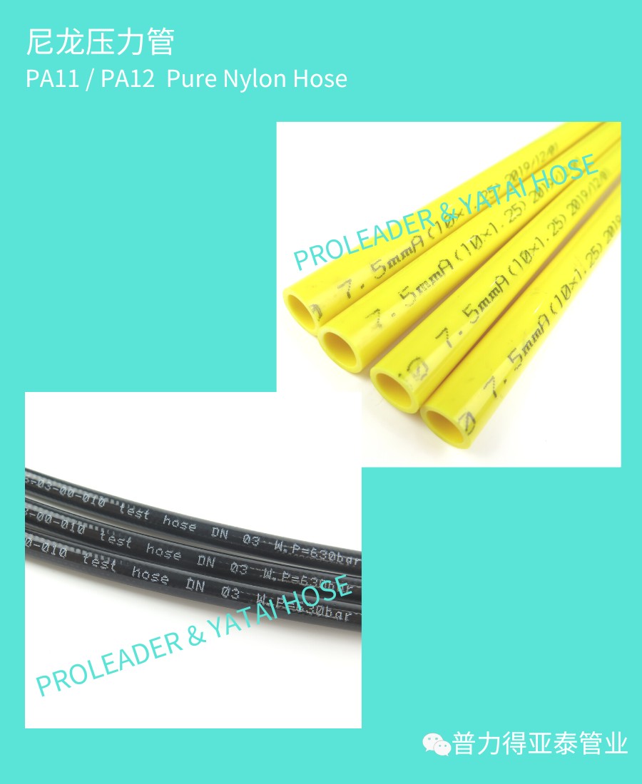 Come and take a look at our high-quality Nylon Resin Hose!