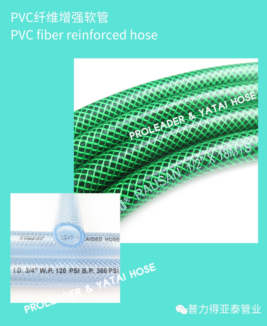 Full range of PVC hoses, any desired product for you to choose from