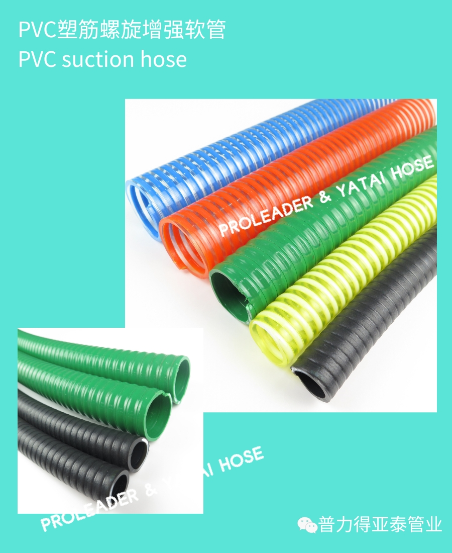 Full range of PVC hoses, any desired product for you to choose from