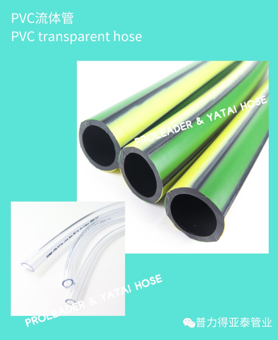 Full range of PVC hoses, any desired product for you to choose from