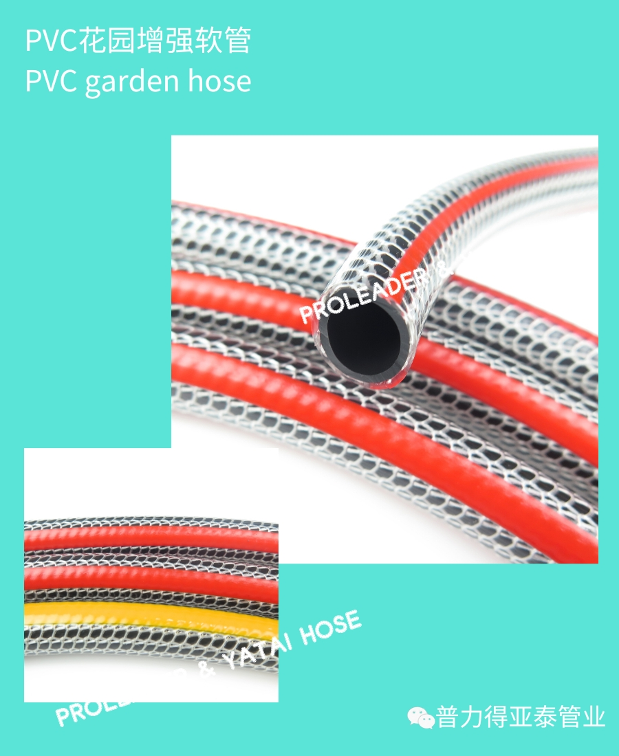 Full range of PVC hoses, any desired product for you to choose from