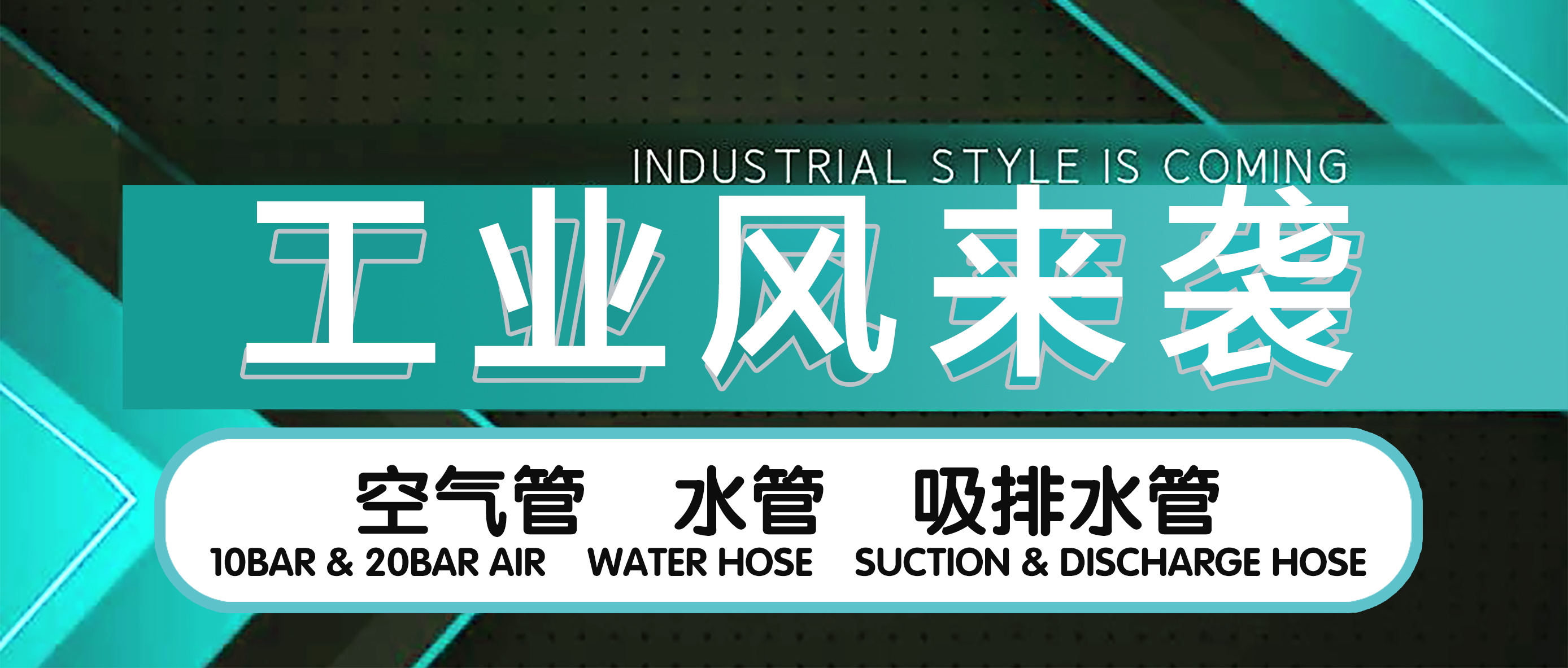 10bar & 20bar Air,water hose, Suction & Discharge hose, Don't worry about the bending radius anymore!