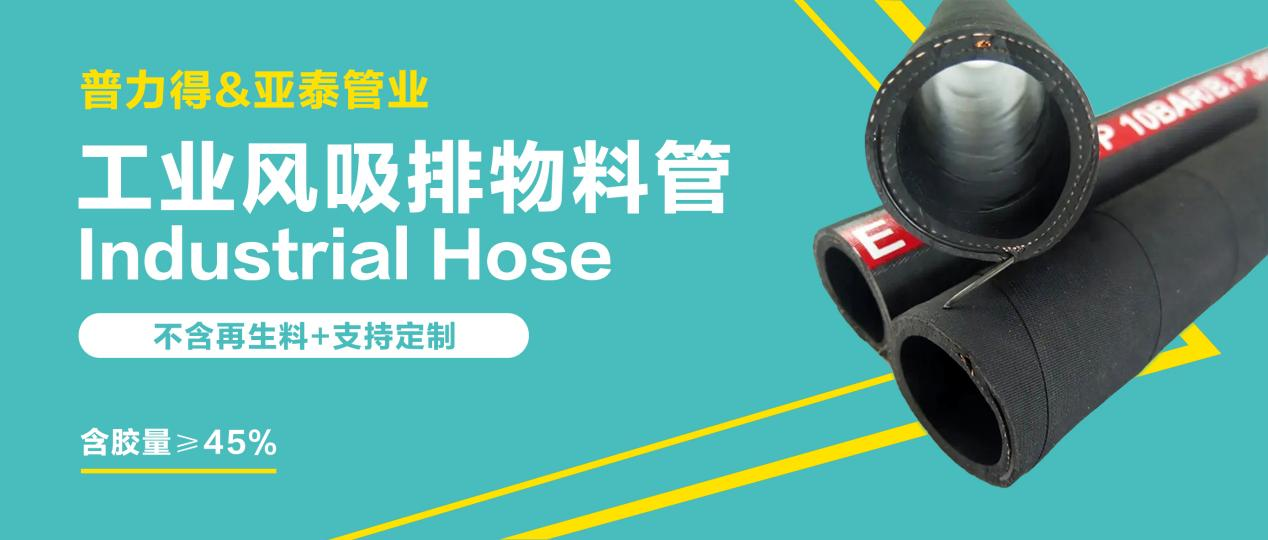 10 bar & 20 bar material hose, suction and discharge material hose sharing