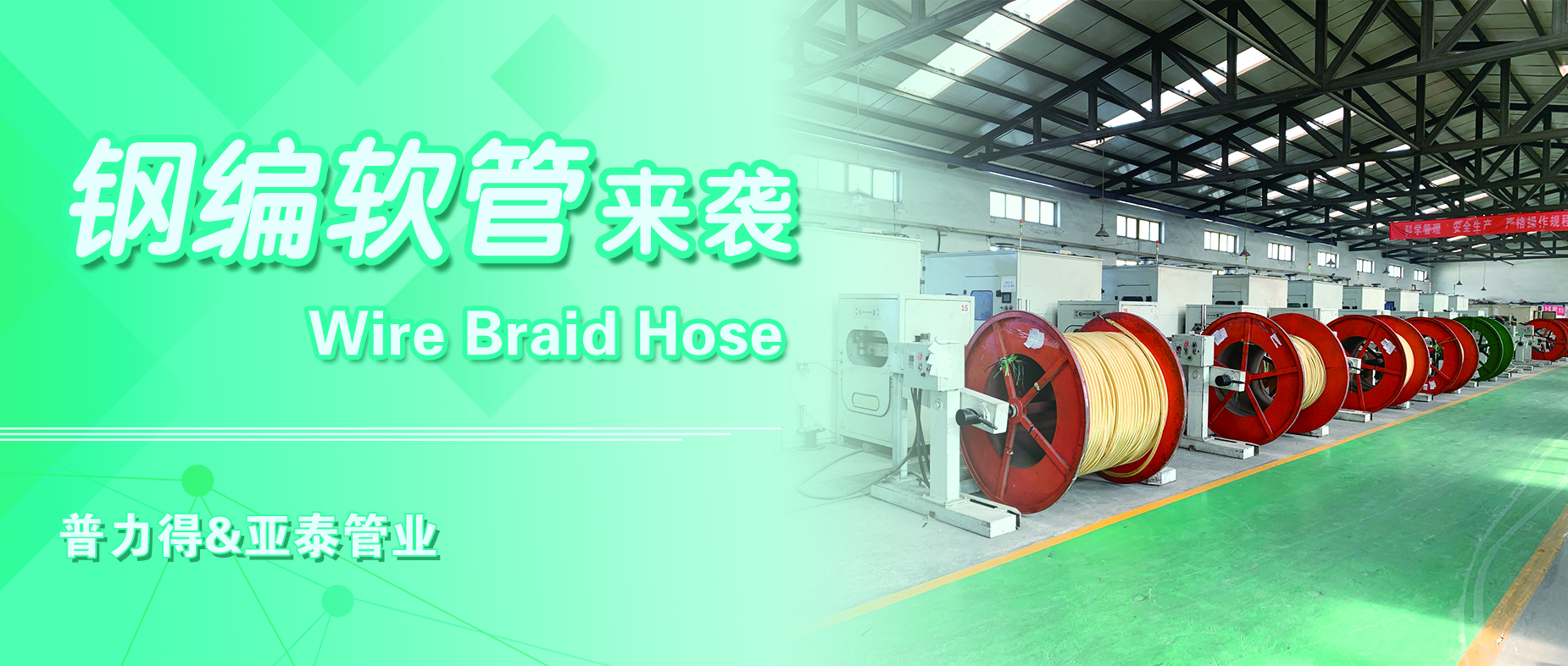 Everything you want in a regular wire braided hose can be found here!