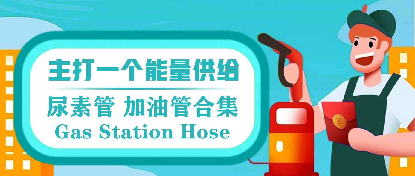 Explosives are coming - Gas Station Hose