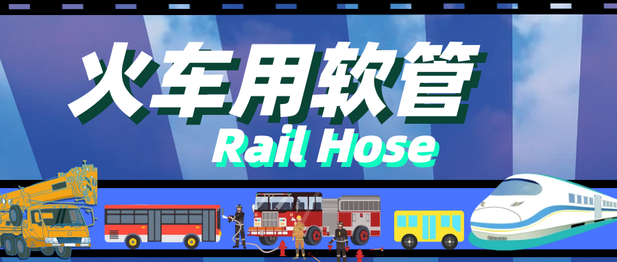 Hose for trains meets the needs of braking conveying and cleaning operations