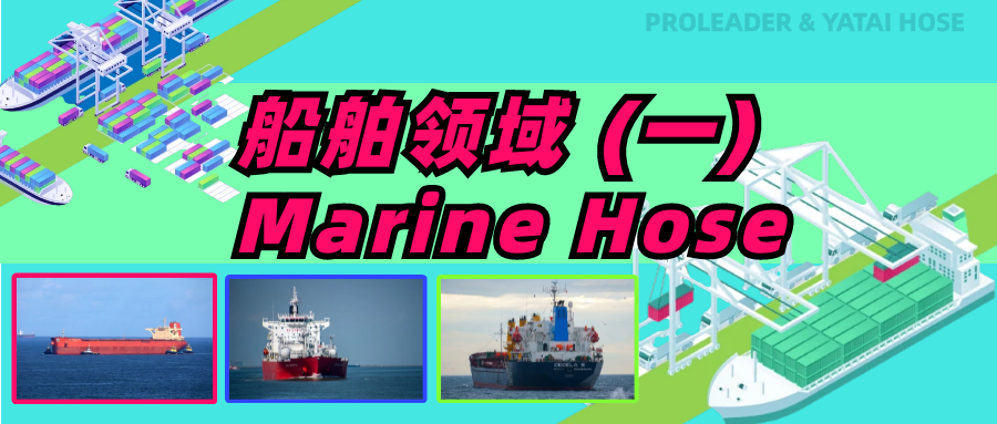Marine field: hoses required for offshore operations