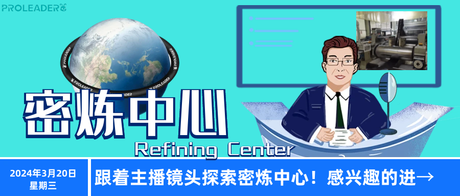 Revealed for the first time! Refining Center