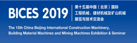 The 15th China Beijing International Construction Machinery, Building Material Machines and Mining Machines Exhibition & Seminar