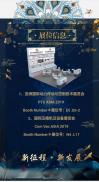 2019 Shanghai PTC Transmission Exhibition And International Compressor and Equipment Exhibition
